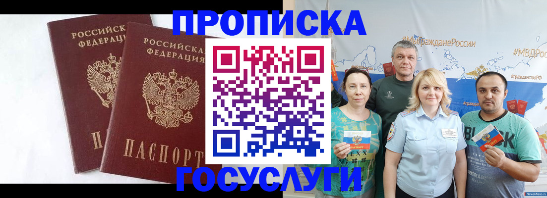 временная регистрация поиск в Вологде