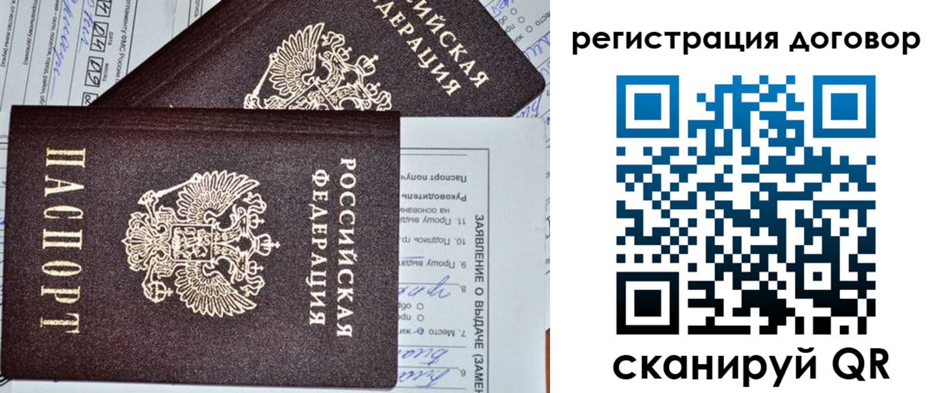 купить прописку в Вологде