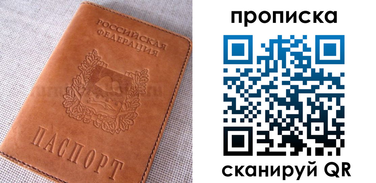 временная регистрация законно в Вологде