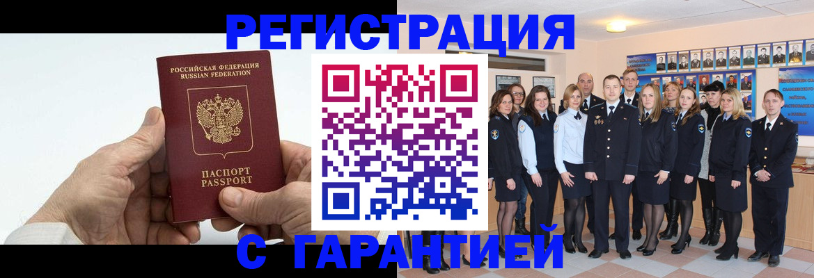 временная регистрация собственник в Вологде