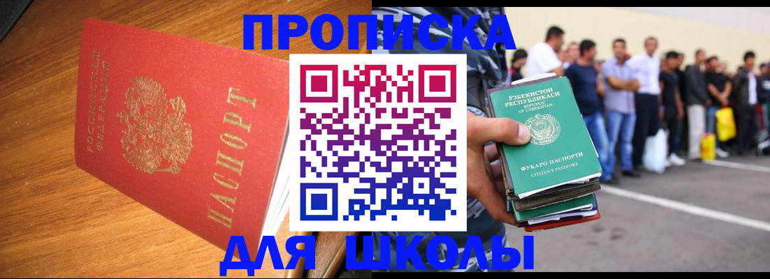 прописка для работы в Вологде
