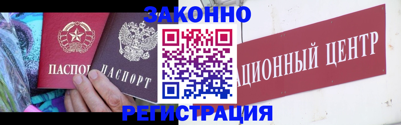 купить прописку в Вологде