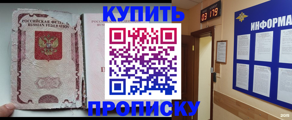 временная регистрация в Вологде