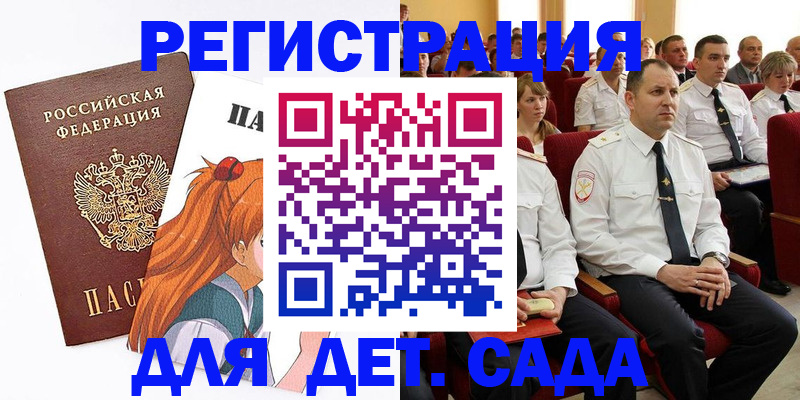 временная регистрация недорого в Вологде