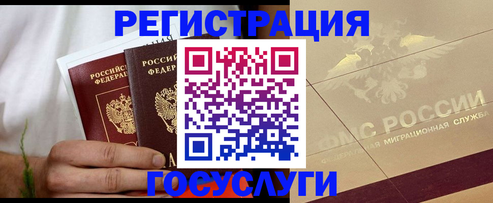 временная регистрация надежно в Вологде