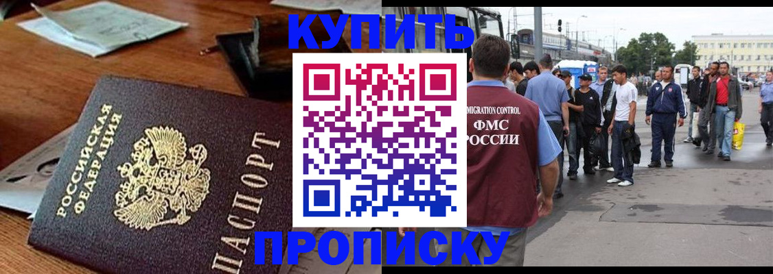 прописка для кредита в Вологде