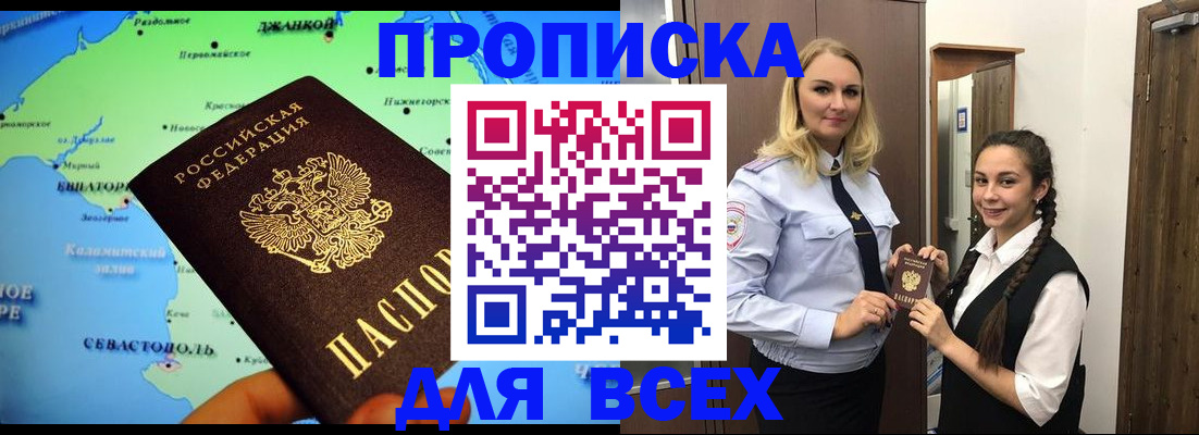 временная регистрация для школы в Вологде