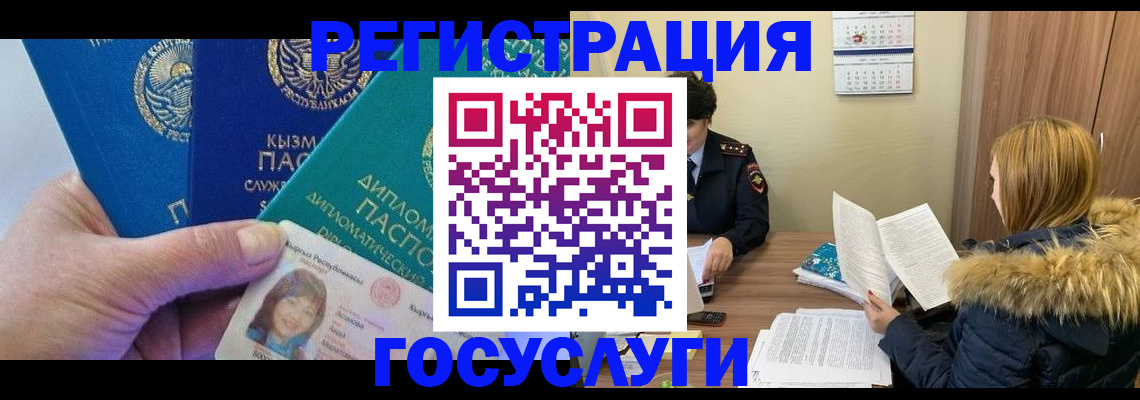 прописка паспорт в Вологде